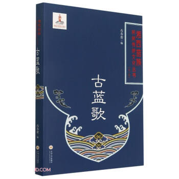 {}古藍(lán)歌 {}古藍(lán)歌
