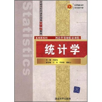 {}統(tǒng)計(jì)學(xué) {}統(tǒng)計(jì)學(xué)