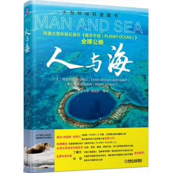 {}人與海 {}人與海