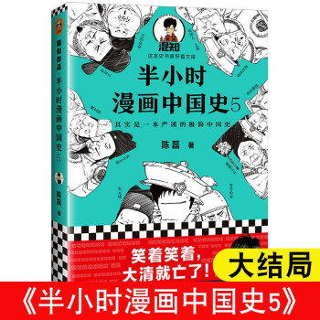 半小時漫畫 半小時漫畫