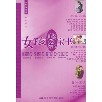 女孩紫寶書 女孩紫寶書