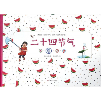 二十四節(jié)氣 二十四節(jié)氣