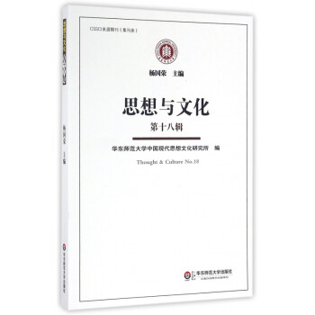 思想與文化 思想與文化