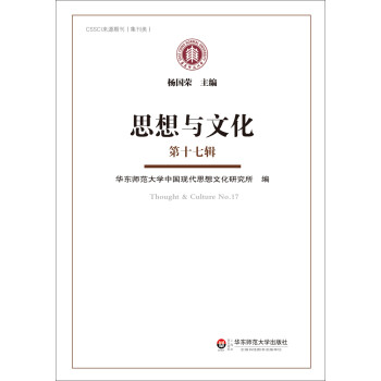 思想與文化 思想與文化