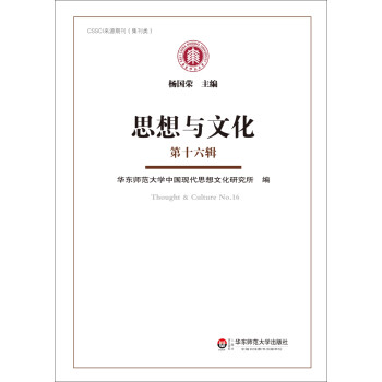 思想與文化 思想與文化