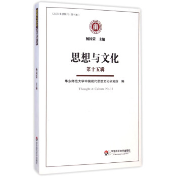 思想與文化 思想與文化