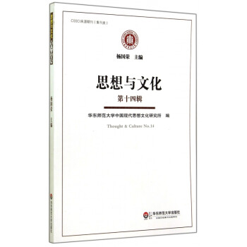 思想與文化 思想與文化