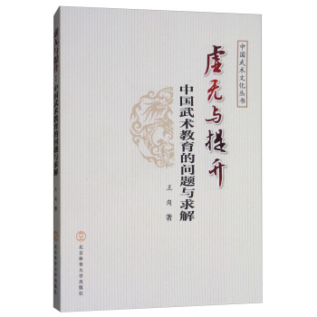 虛無與提升 虛無與提升