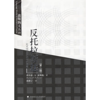 反托拉斯法 反托拉斯法