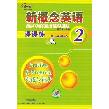 新概念英語 新概念英語