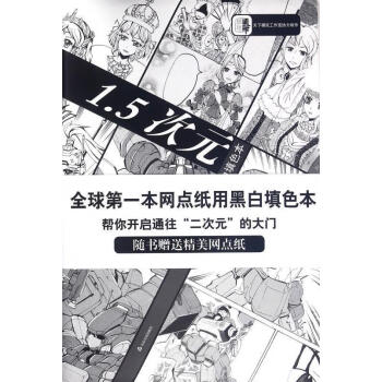 1.5次元 1.5次元