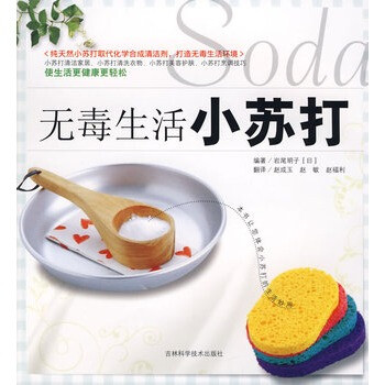 生活小蘇打 生活小蘇打
