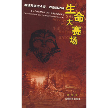 生命大賽場