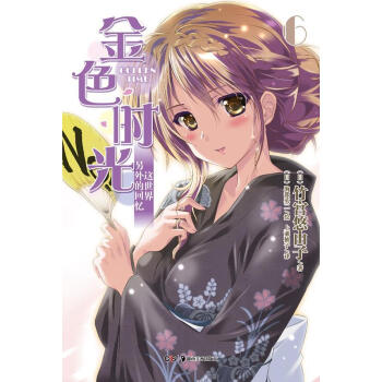 金色時光6 金色時光6