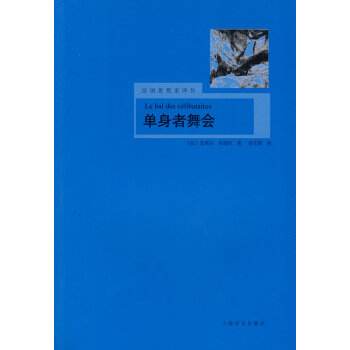 單身者舞會 單身者舞會