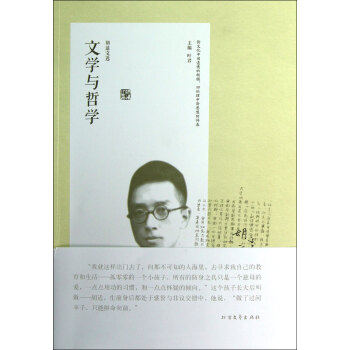 文學(xué)與哲學(xué) 文學(xué)與哲學(xué)