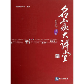 名家大講堂 名家大講堂