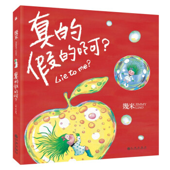 真的假的啊 真的假的啊