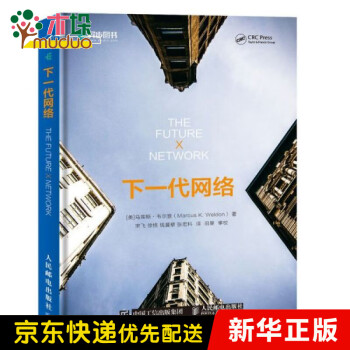 下一代網絡 下一代網絡