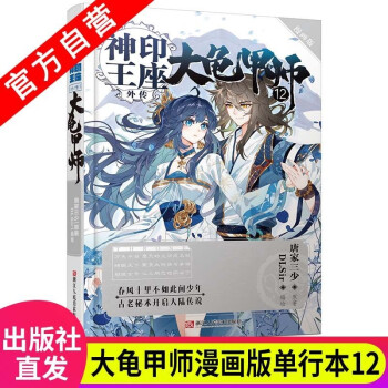 爆笑漢字2 爆笑漢字2