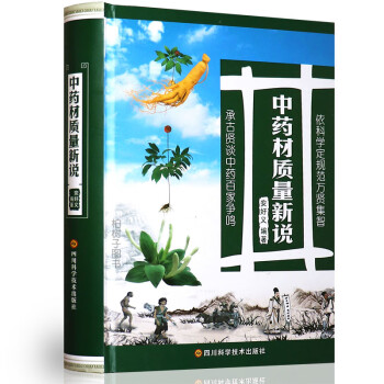 材質量新說 材質量新說