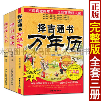 易經吉祥書 易經吉祥書