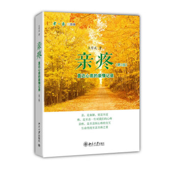 親疼王學武 親疼王學武