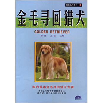 德國牧羊犬 德國牧羊犬