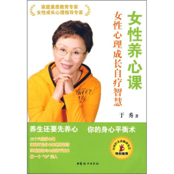 女性養心課 女性養心課