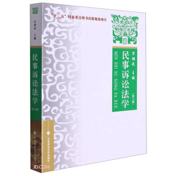 民事訴訟法 民事訴訟法