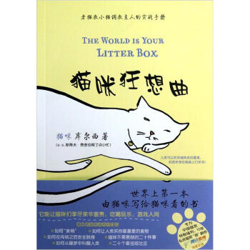 貓咪狂想曲 貓咪狂想曲
