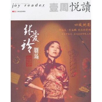 張愛玲劇場 張愛玲劇場