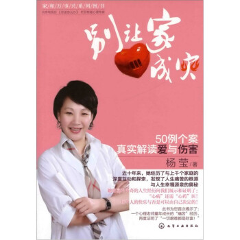別讓家成災(zāi) 別讓家成災(zāi)
