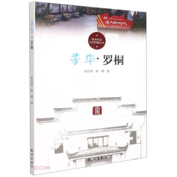 芳華羅桐 芳華羅桐