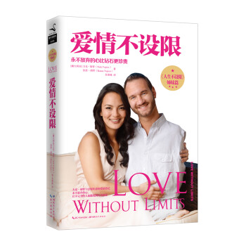 愛情不設限 愛情不設限