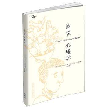 圖書心理學(xué) 圖書心理學(xué)