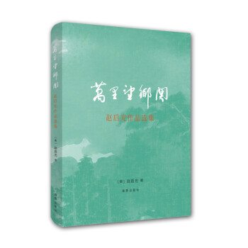萬里望鄉關 萬里望鄉關
