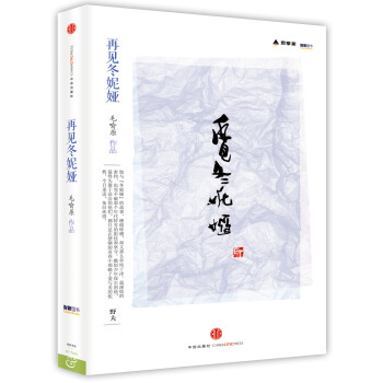 再見冬妮婭 再見冬妮婭
