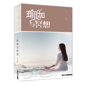 瑜伽與冥想 瑜伽與冥想