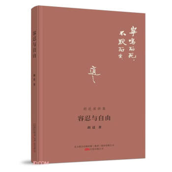 容忍與自由 容忍與自由