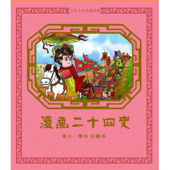 漫畫卷7