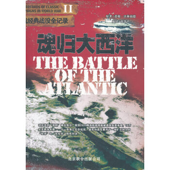 魂歸大西洋 魂歸大西洋
