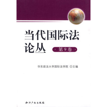 當(dāng)代國(guó)際叢