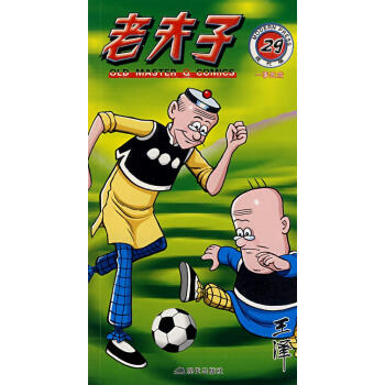 老夫子29 老夫子29