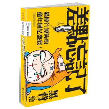 差點(diǎn)忘記了 差點(diǎn)忘記了