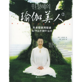 瑜伽美人2 瑜伽美人2