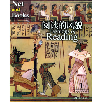 閱讀的風(fēng)貌