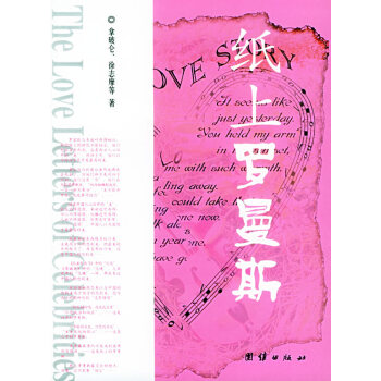紙上羅曼斯 紙上羅曼斯
