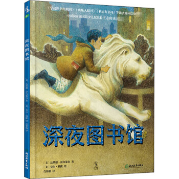 深夜圖書館 深夜圖書館