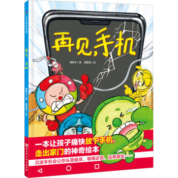 再見,手機 再見,手機